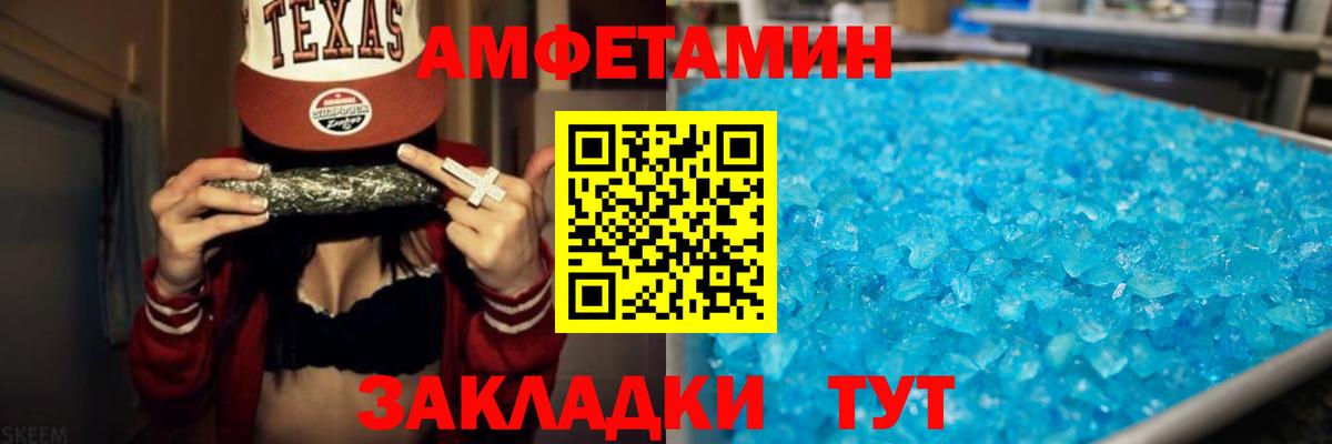 Среднеуральск  Amphetamine Розовый  Амфетамин  Вход с VPN 