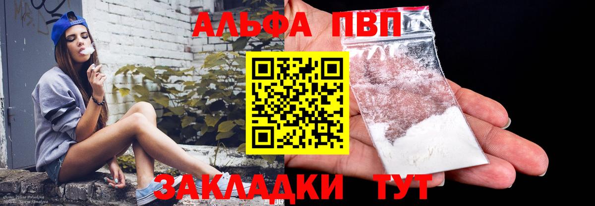 Alpha PVP СК Среднеуральск