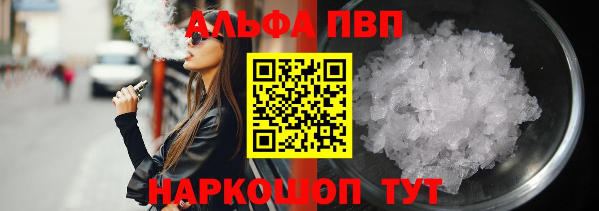 Alpha PVP мука  Alpha PVP СК КРИС  Среднеуральск  Вход с VPN  А ПВП мука 