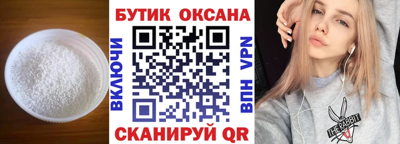купить  сайты  Среднеуральск  БУТИРАТ Butirat 