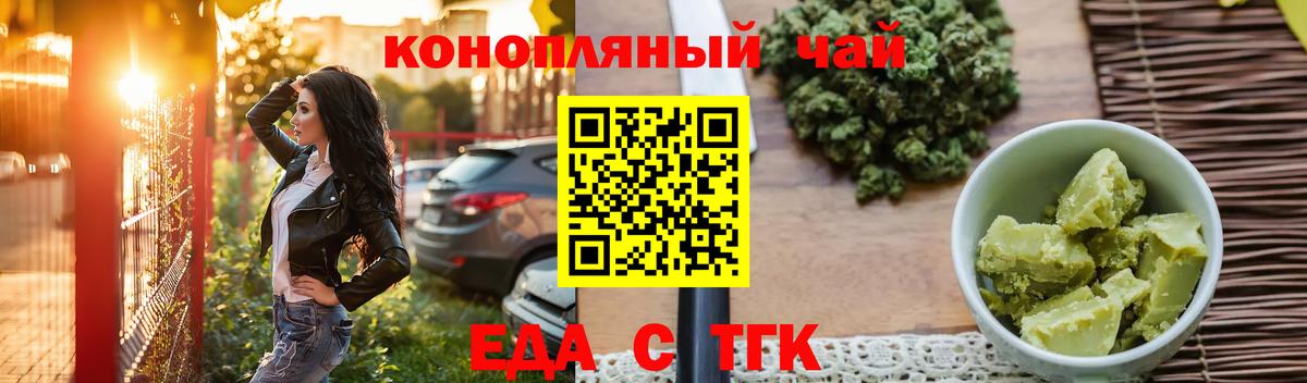 Еда ТГК конопля Среднеуральск