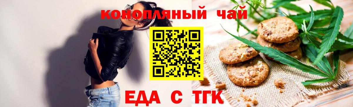 Среднеуральск  Печенье с ТГК конопля  Вход с VPN 