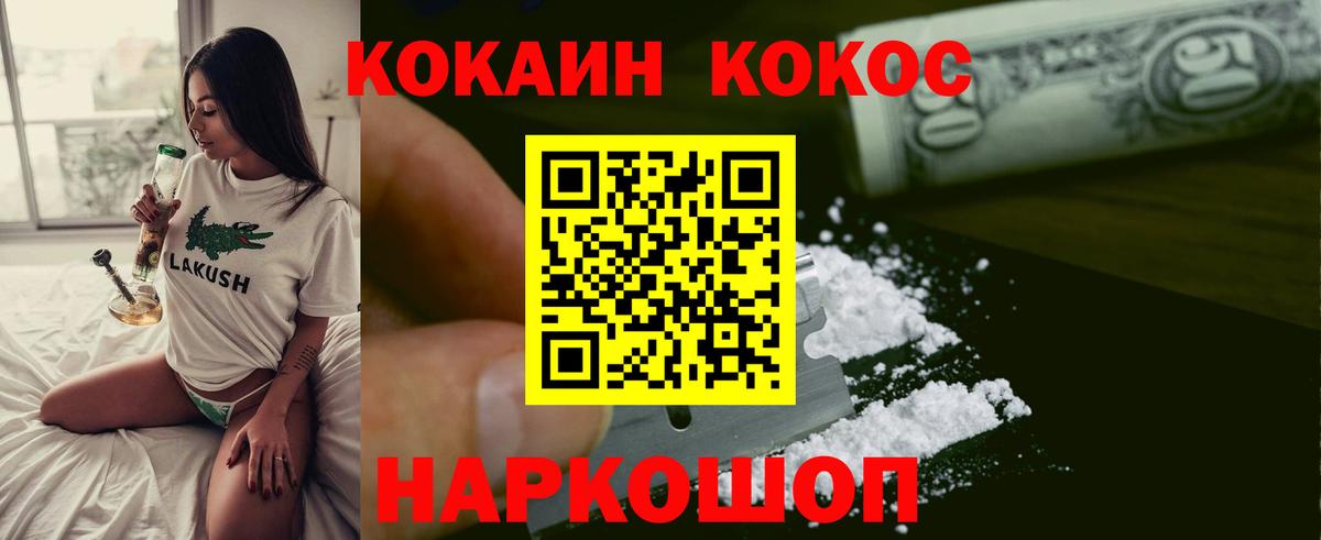 Cocaine 97%  Кокаин Перу  Вход с VPN  Среднеуральск 