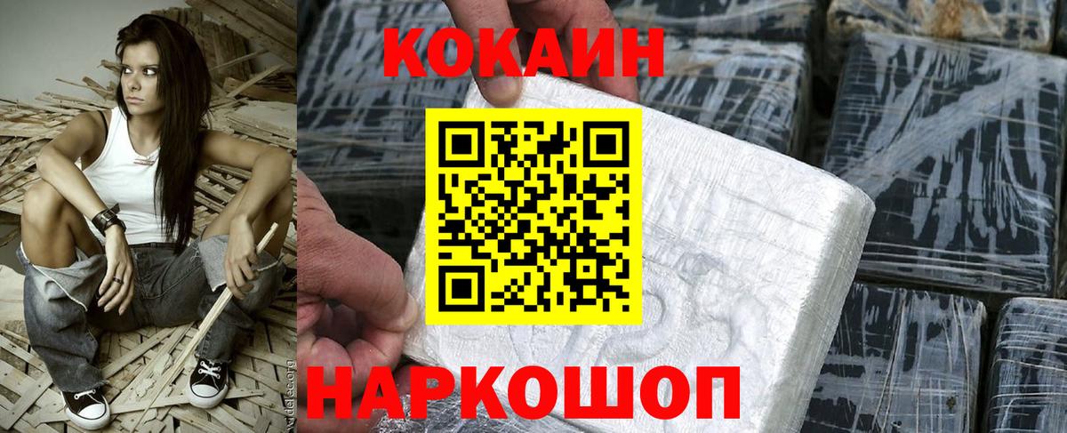 Cocaine Перу Среднеуральск