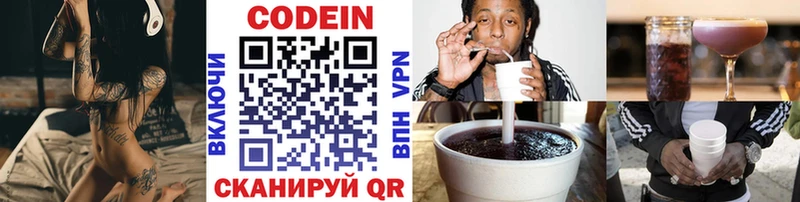 Codein Purple Drank  даркнет сайт  Среднеуральск 