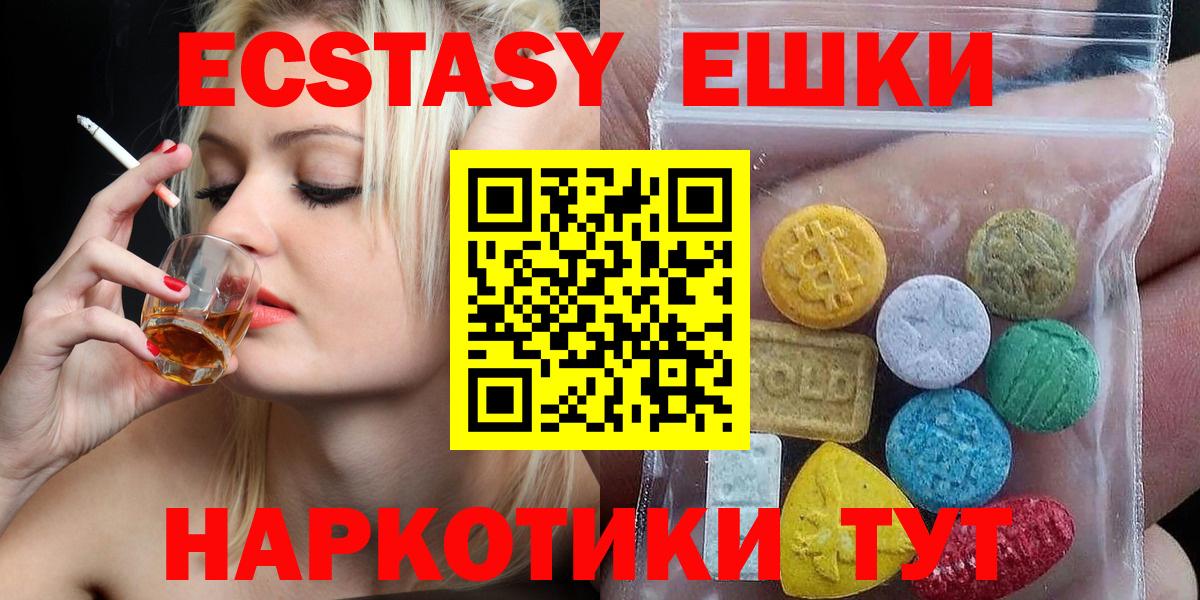 ЭКСТАЗИ TESLA  Вход с VPN  ЭКСТАЗИ  гидра сайт  Экстази 280 MDMA  Среднеуральск 