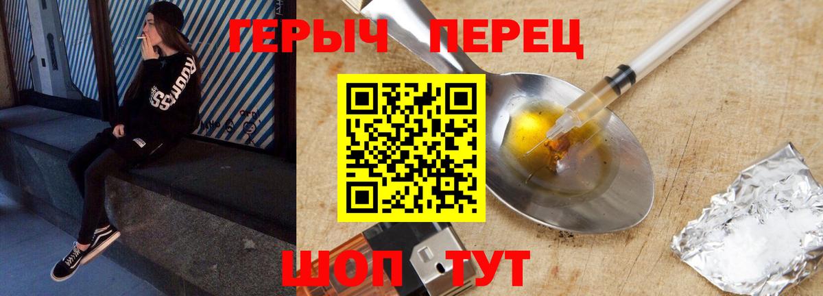 ГЕРОИН  Героин хмурый  Вход с VPN  Среднеуральск 