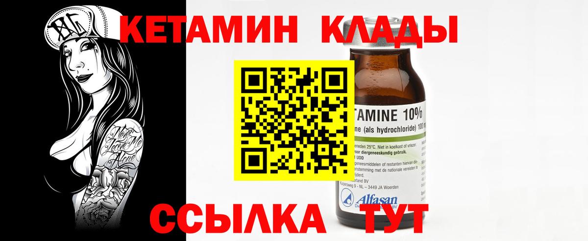 Кетамин VHQ  Вход с VPN  Среднеуральск  Кетамин VHQ 