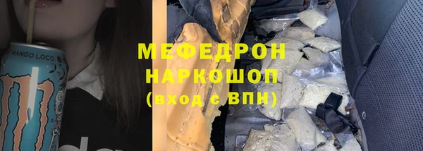мяу мяу кристалл Белокуриха