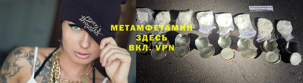 мяу мяу кристалл Белокуриха