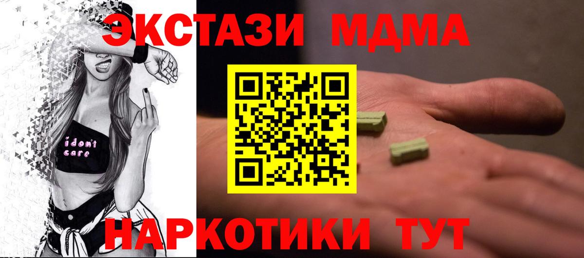 МДМА молли  Вход с VPN  МДМА  Среднеуральск 