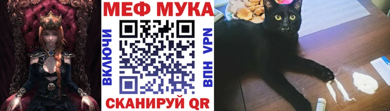 МЕФ мука  KRAKEN tor  Среднеуральск 