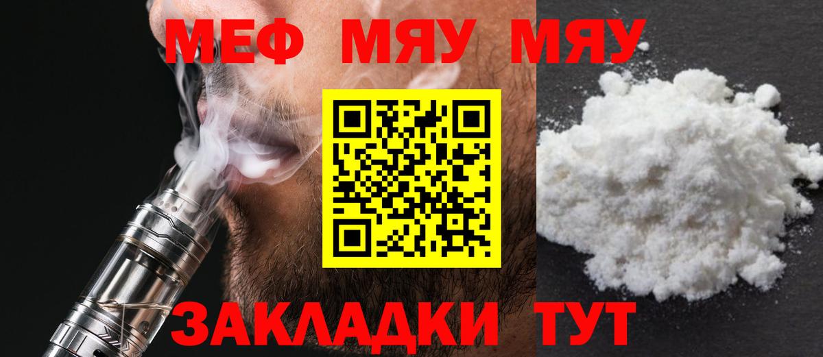 Среднеуральск  МЯУ-МЯУ VHQ  Вход с VPN 