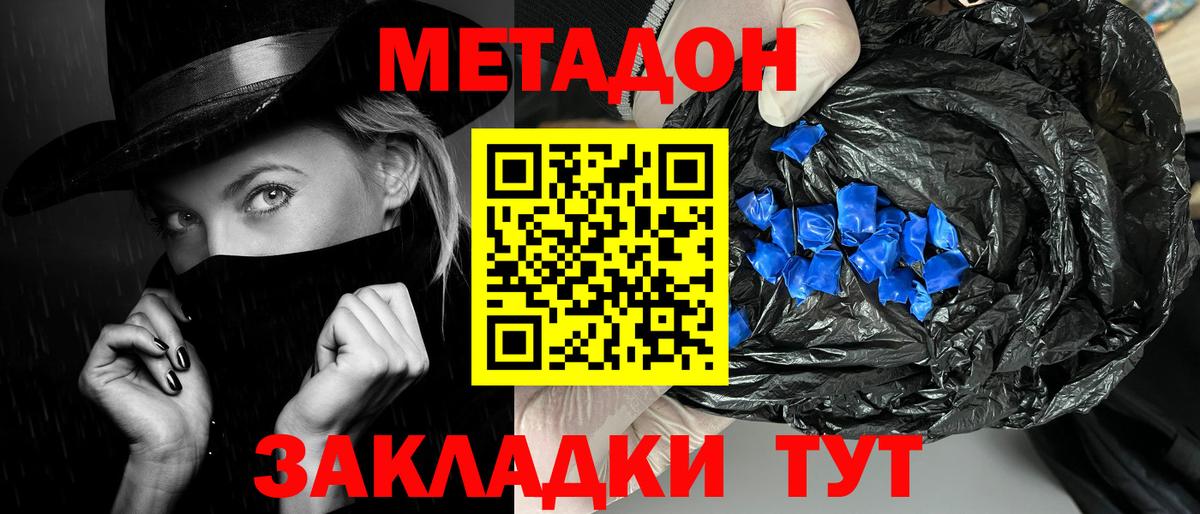 маркетплейс состав  МЕТАДОН VHQ  Вход с VPN  Метадон methadone  Среднеуральск 