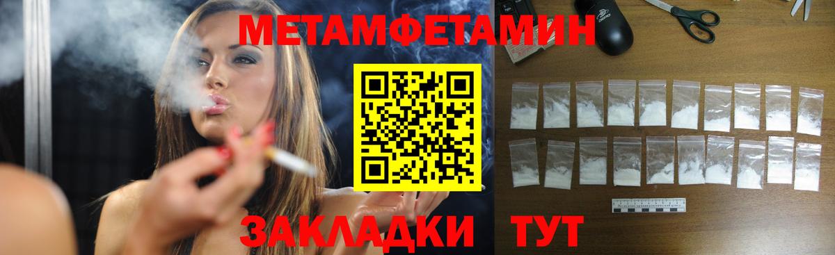 МЕТАМФЕТАМИН винт Среднеуральск