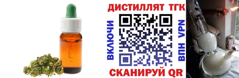 наркотики  Среднеуральск  Дистиллят ТГК THC oil 