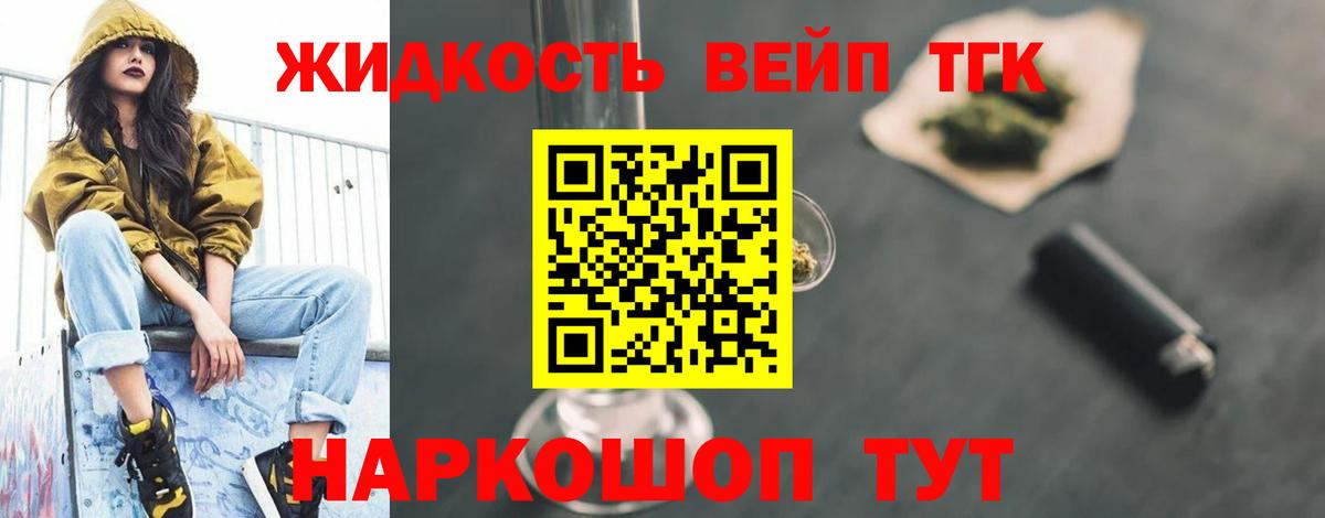 ТГК THC oil Среднеуральск